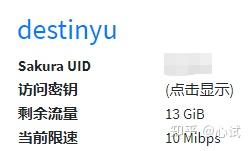 用树莓派搭建全功能NAS服务器(03):了解你的网络&内网穿透插图21 用树莓派搭建全功能NAS服务器(03):了解你的网络&内网穿透插图21
