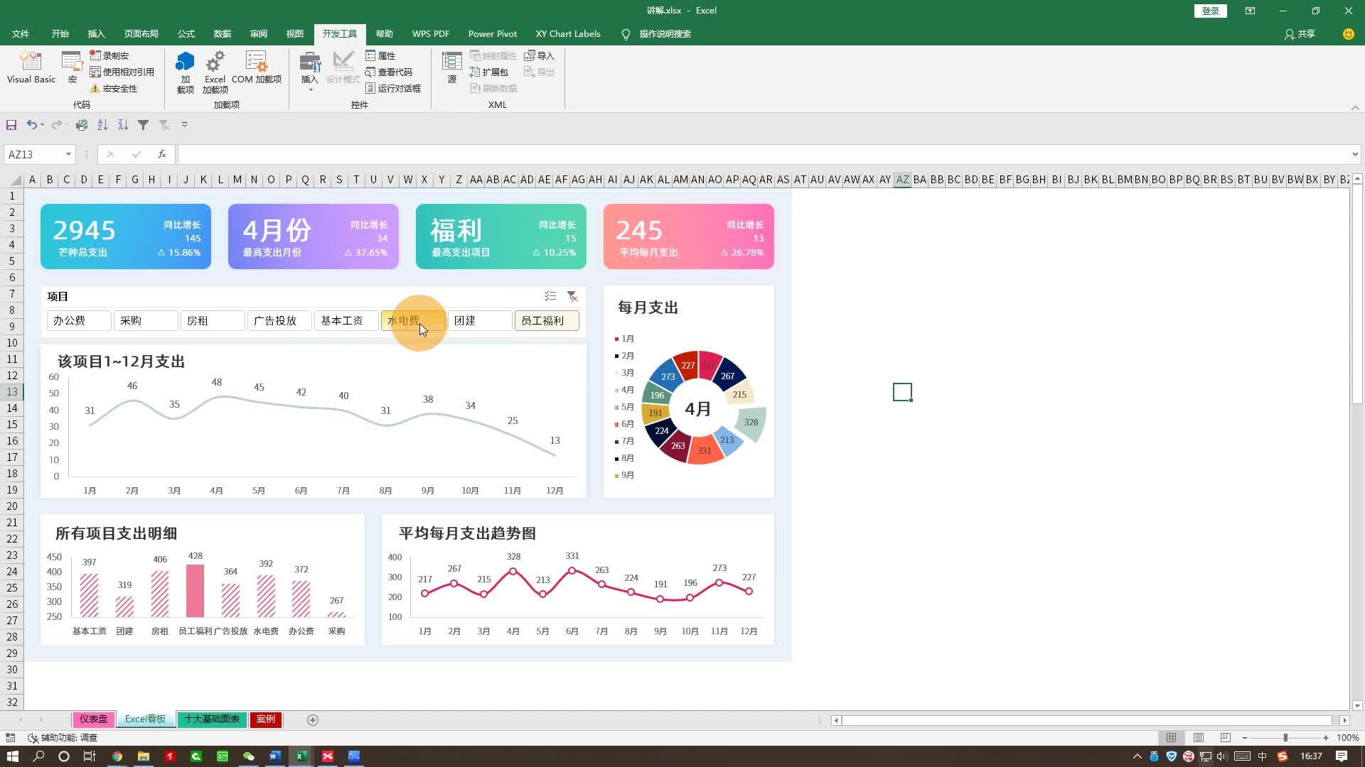 如何制作图表非常精美的 Excel 文档？ - 知乎