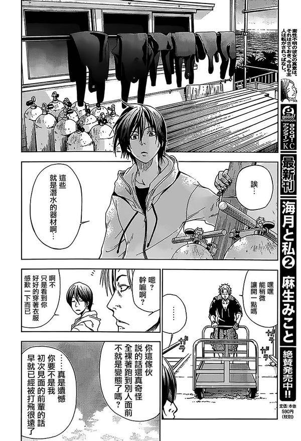 漫画推荐 能让人笑出腹肌的漫画 Grandblue 知乎