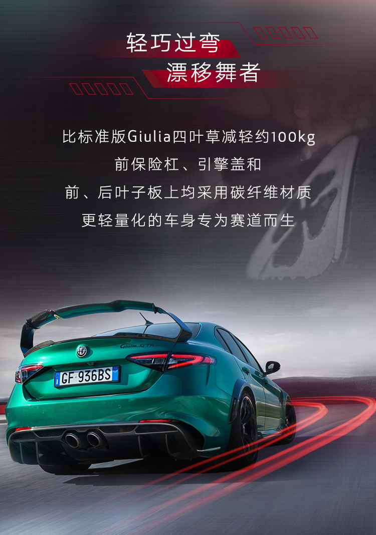 冒险剧透阿尔法罗密欧gtagtam传奇回归