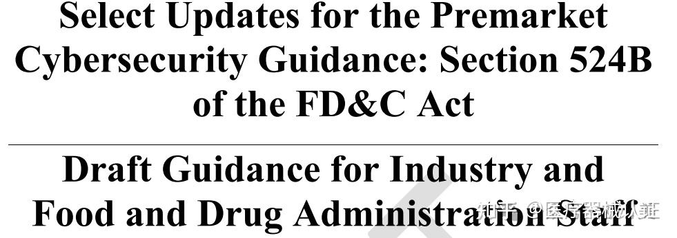 注意！FDA发布最新网络安全指南草案 - 知乎