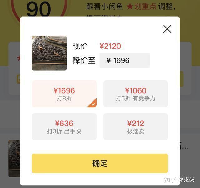 闲鱼赚钱,月入万元的8个虚拟产品出售技巧及高销量虚拟产品清单 - 知乎