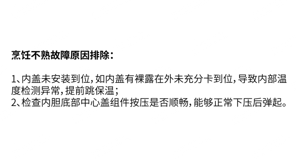 小阳课堂|电饭煲煮粥总夹生?90% 的人煮粥都用错模式