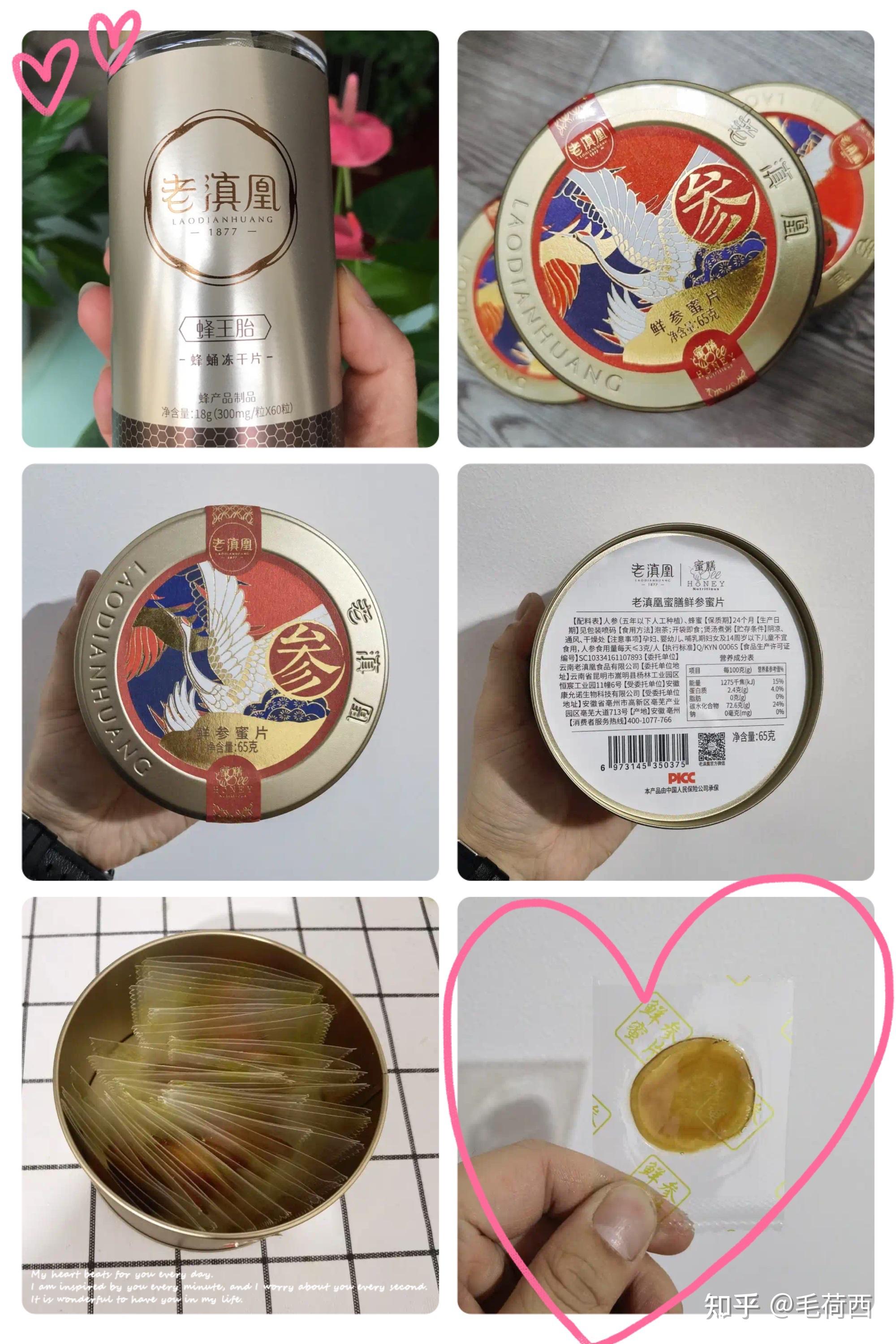 老滇凰蜂王胎冻干片