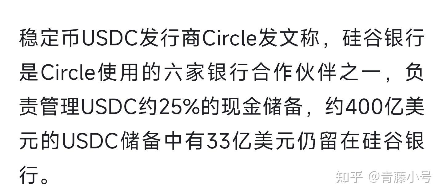 硅谷 银行 usdc (99) 사진