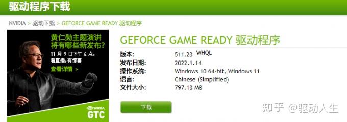  GeForce 511 23 