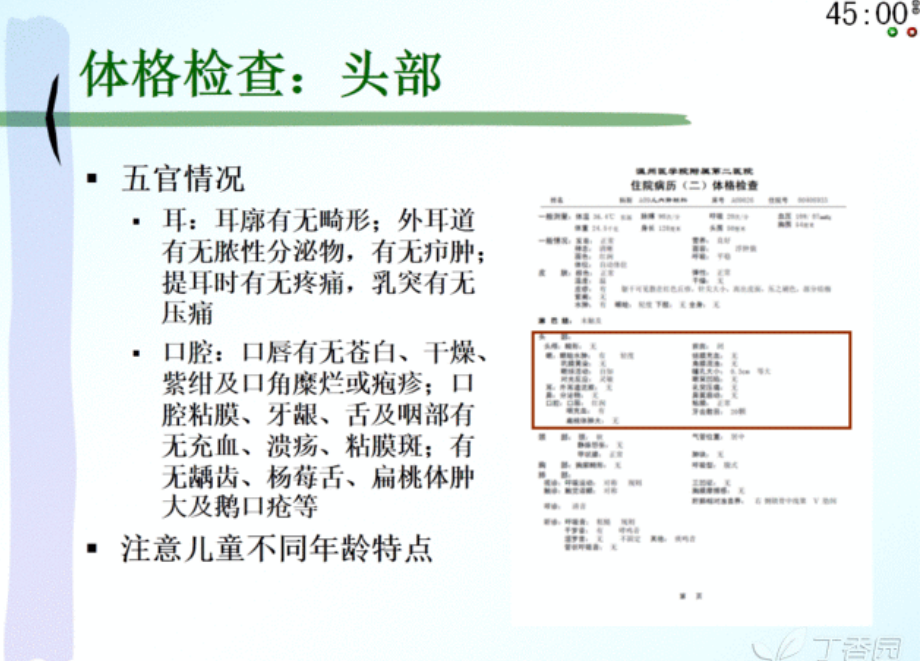 儿科病史采集、体检 - 知乎