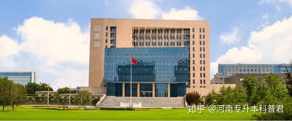 来啦!2020年河南专升本招生新增院校和专业来啦!!!插图1 来啦!2020年河南专升本招生新增院校和专业来啦!!!插图1