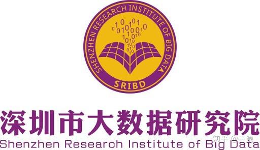 【招聘】香港中文大学(深圳)-深圳大数据研究院 联合