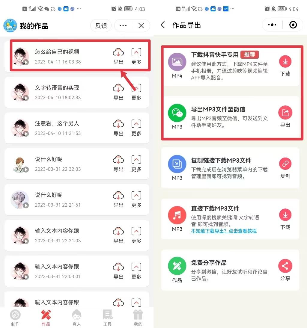 文字怎么转换成语音?可以用这三个方法来实现 - 知乎