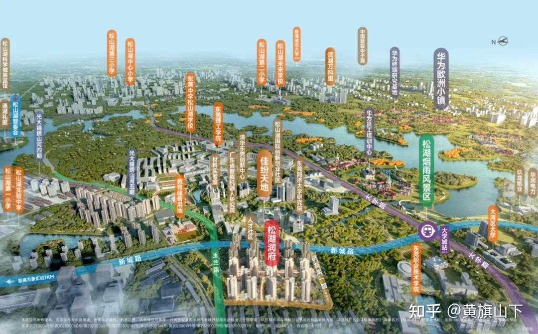 松山湖招生政策已发布,落户入学迎来冲刺时刻!