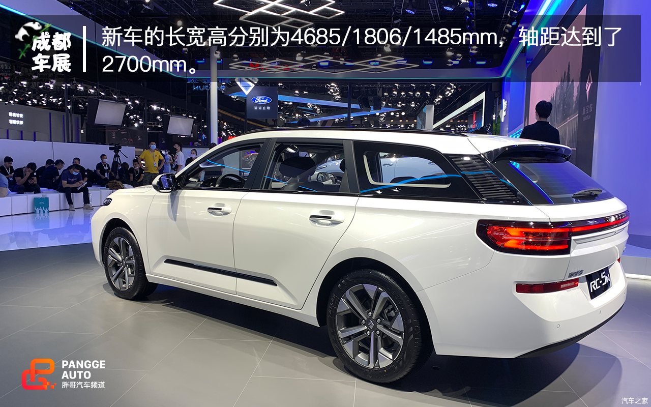 2020成都车展新宝骏rc5w实拍亲民旅行车
