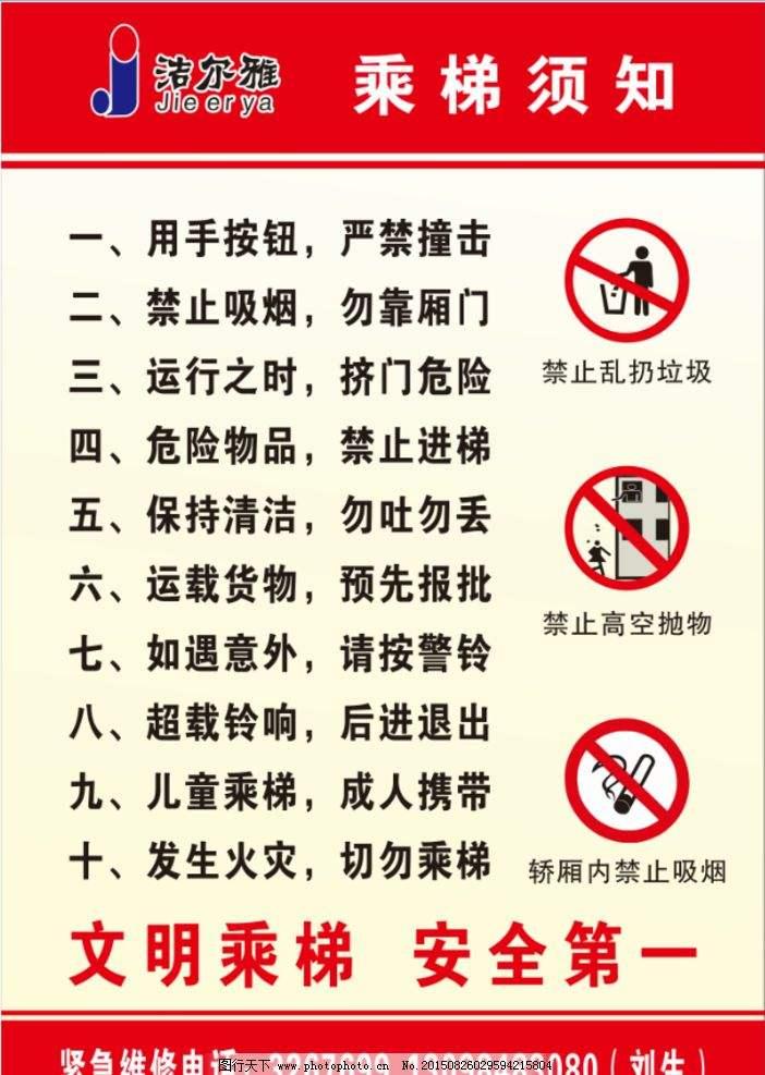 乘电梯须知 - 知乎