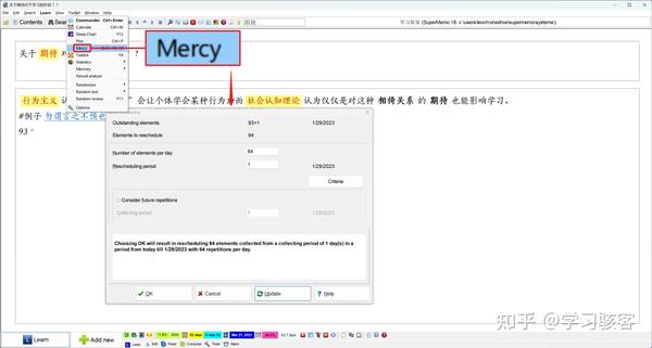 如何重拾复习任务？你需要知道“设置到期日”功能（Anki/SuperMemo）| 学习骇客 - 知乎