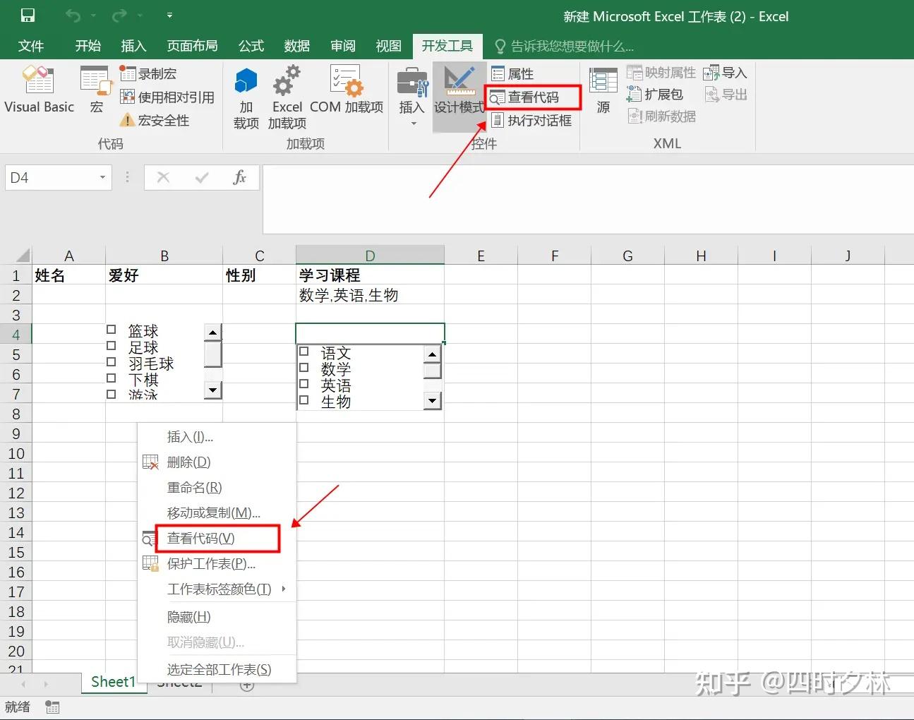 vba怎么向列表框添加内容  第1张
