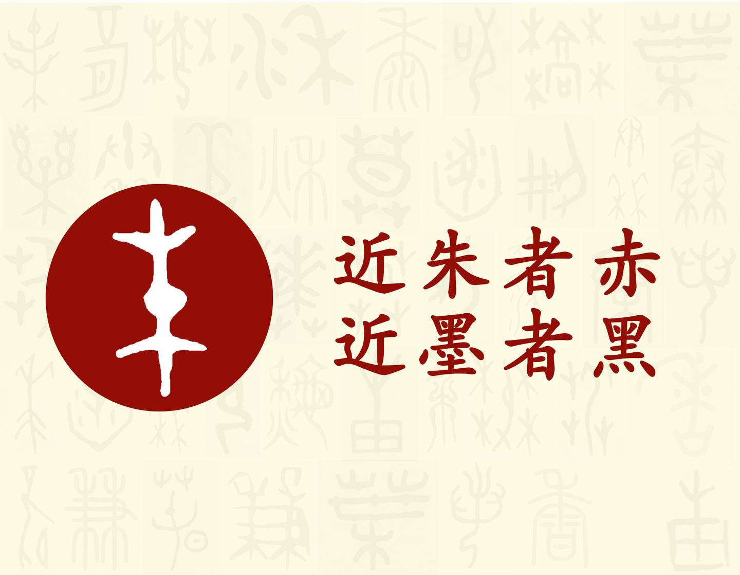 朱 汉字的字元 食衣住行 知乎 朱 汉字的字元 食衣住行 知乎