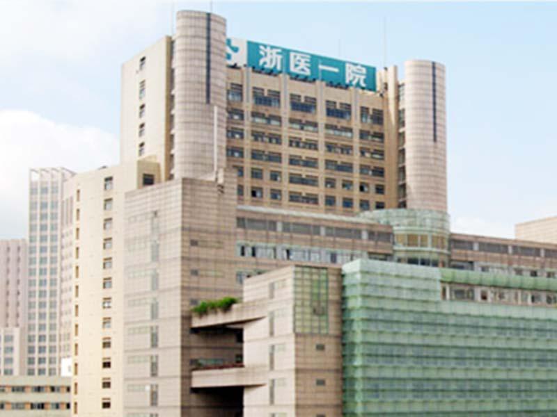 浙江省肿瘤医院(浙江省肿瘤医院院长)