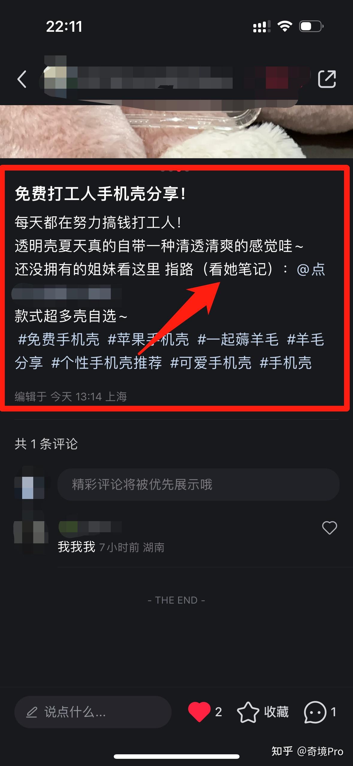 玩小红书的你一定要了解的流量技巧 知乎