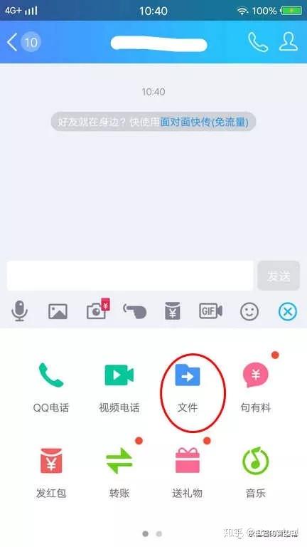 手机分享