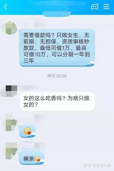 裸贷 复活 诱惑女大学生 不还钱就骗去做色情主播 知乎