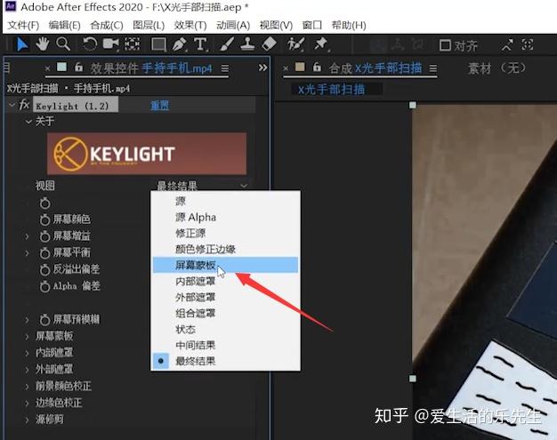 手机能充当x光扫描仪ae教程keylight抠像
