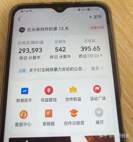 关于创头条在哪里发文章赚钱呢知乎的信息