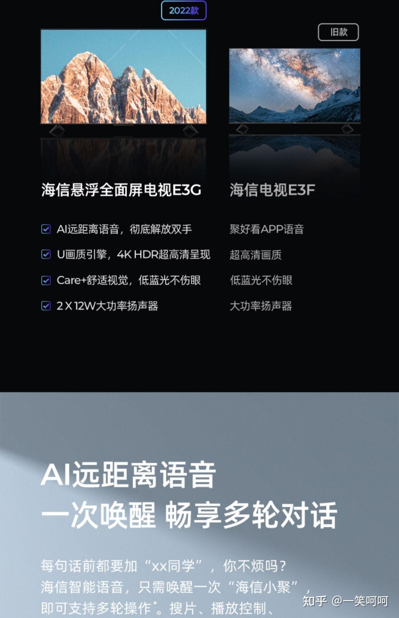 海信电视55e3g对比小米电视ea55买谁更划算