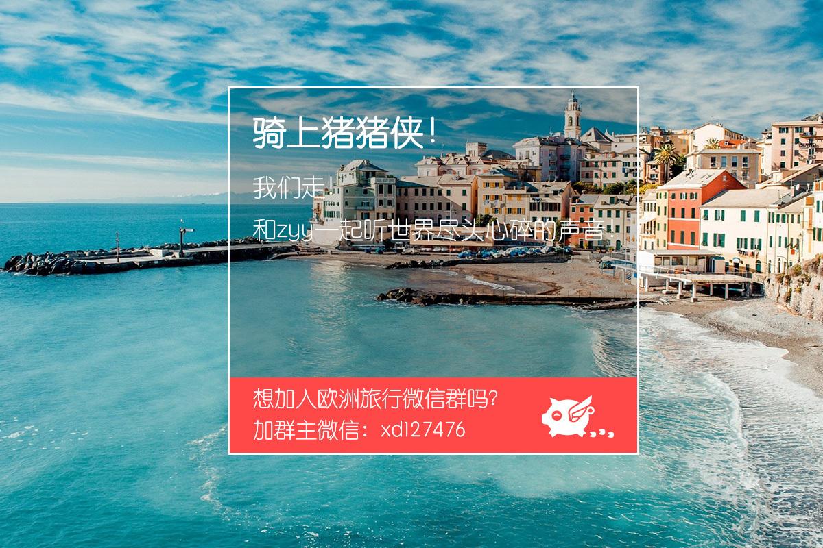 在校女大学生 自助游申请西班牙申根签证 被拒