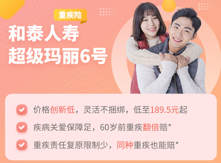 新无限医疗怎么加盟返还型重疾险和消费型重疾险，该买哪一种？_https://www.jmylbn.com_新闻资讯_第26张