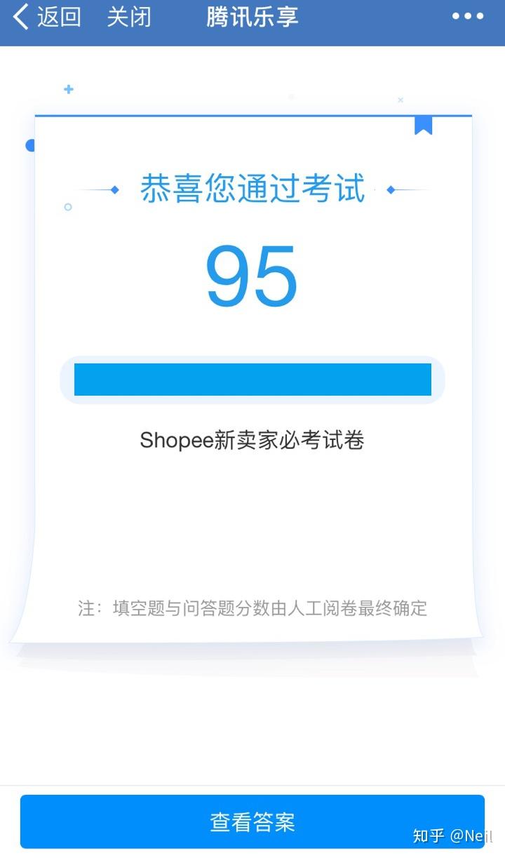 晒一张我从别人那里搞来的考试分数图,看看人家多优秀,我才考了90分