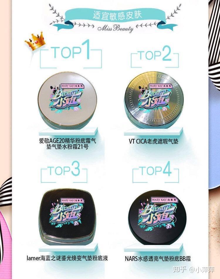 最后看看在《beauty小姐》中测评的气垫,我的兰蔻气垫和dior都上榜啦!