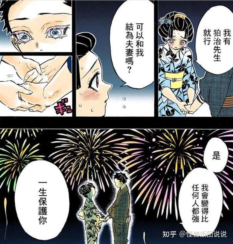 《鬼灭之刃》中猗窝座:狛治和恋雪的心痛爱情故事 - 知乎