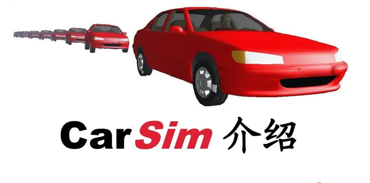 智能驾驶仿真工具--CARSIM学习（一）之软件介绍 - 知乎
