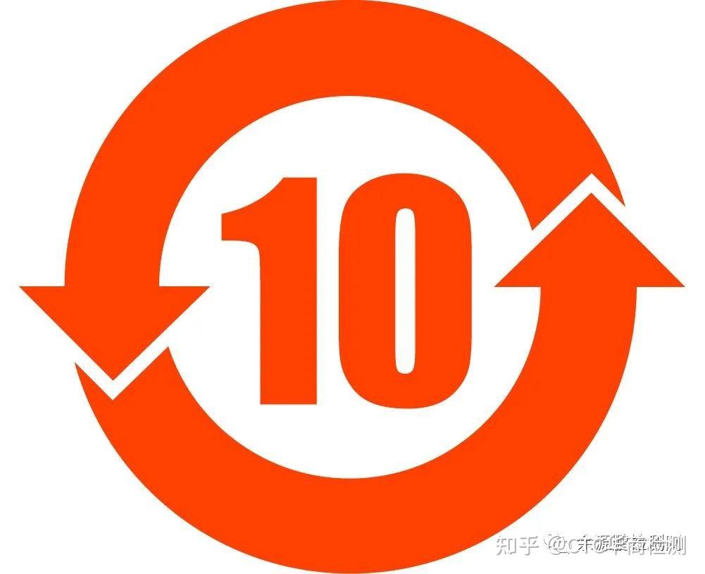国推ROHS认证标识要求有哪些? - 知乎