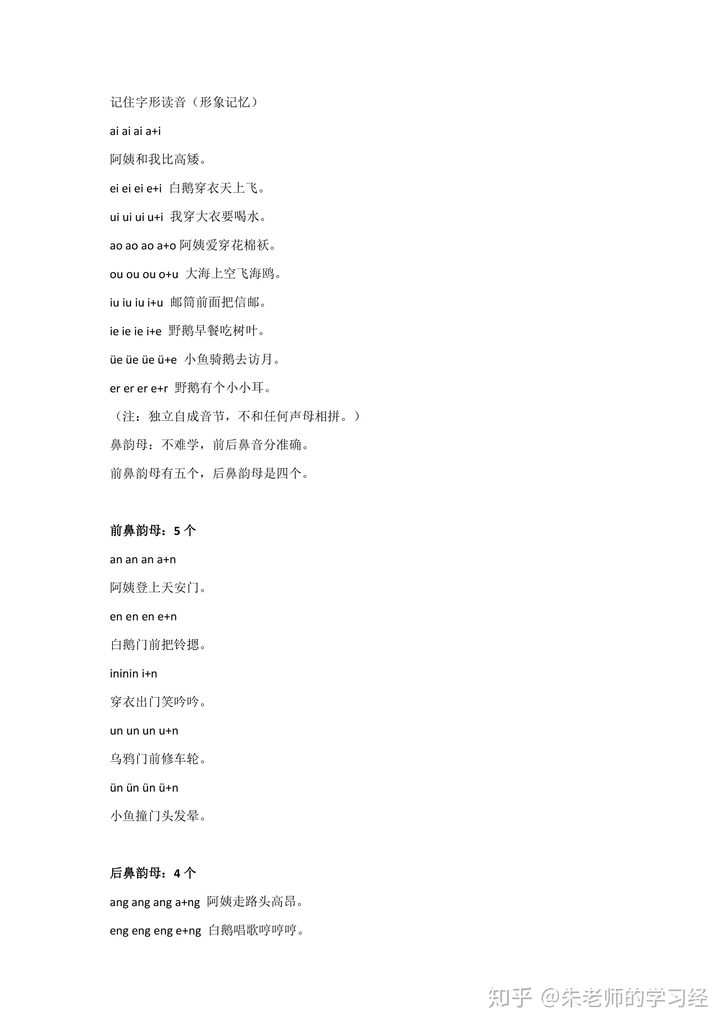 渺拼音是什么 v2-b8703b3b0a5168cad1f80c9447b80383_r.jpg