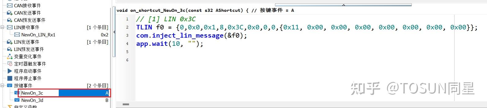 3分钟get同星LIN功能操作流程（推荐收藏） - 知乎