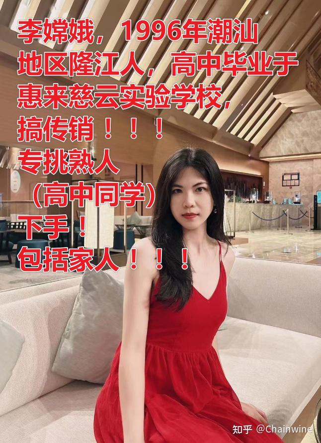 广州传销团伙,臭名昭著的亮碧思传销