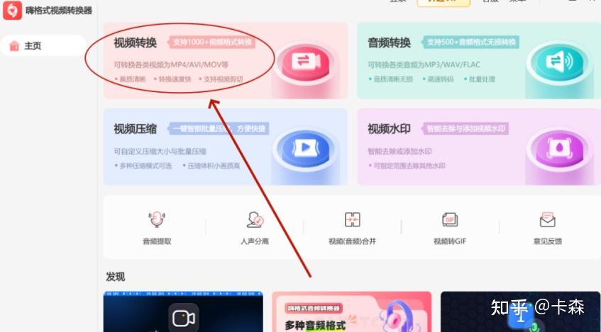 别找了!2026年七款全网公认的视频转换器全在这,一篇搞定!