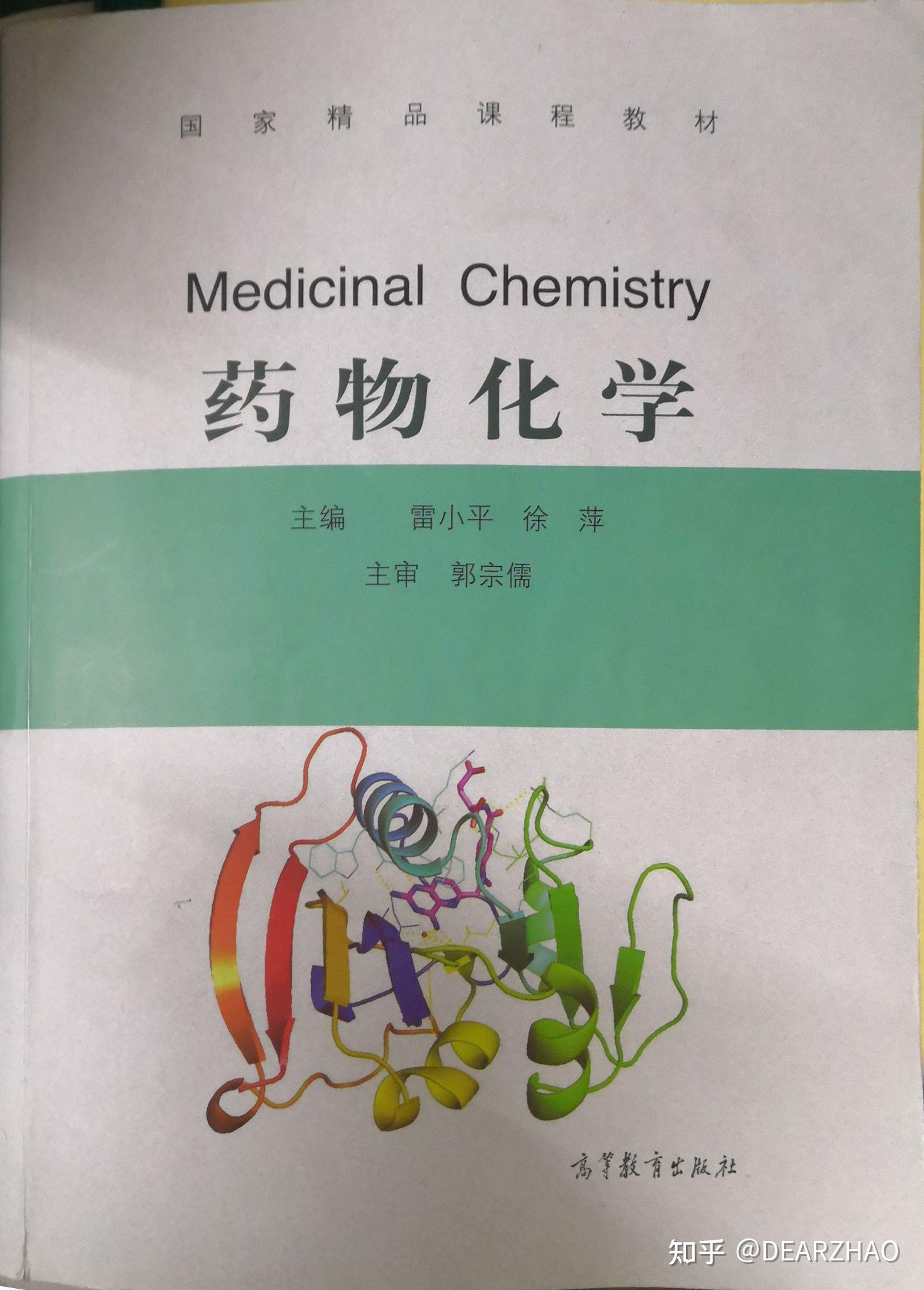 21北大药学院临床药学349考研贴