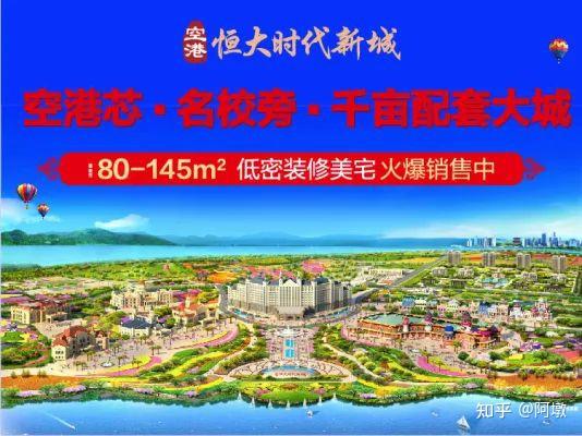 空港恒大時代新城住宅,商鋪,別墅淮南市壽縣創業大道與興業大道交口3