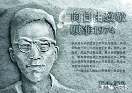 唯一两次被打成“右派”的思想者顾准之死 - 知乎
