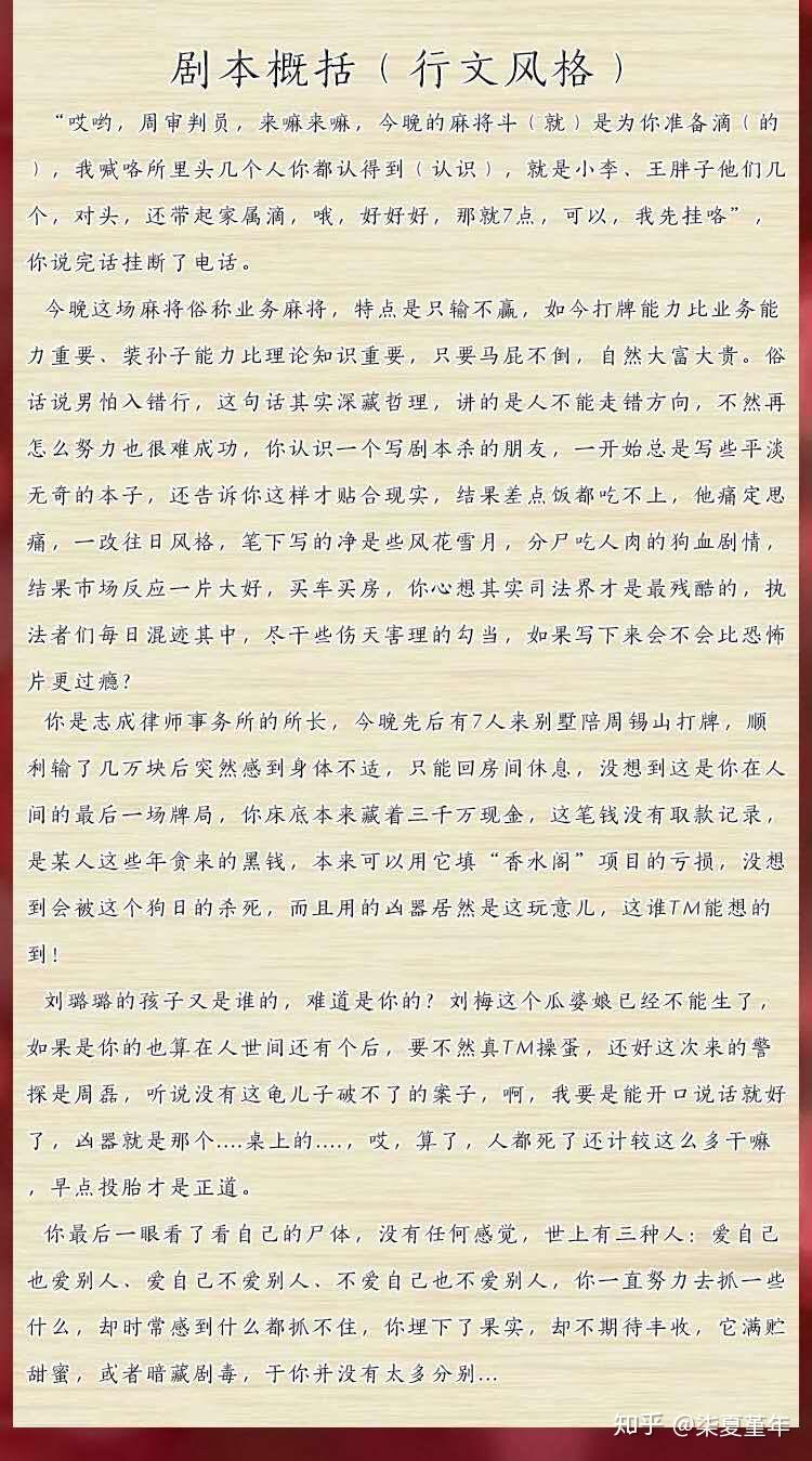 剧本杀推荐《出轨》