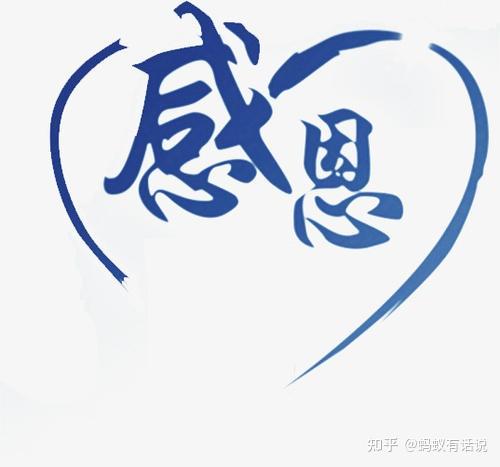 心怀感恩砥砺前行致所有房产行业的伙伴们