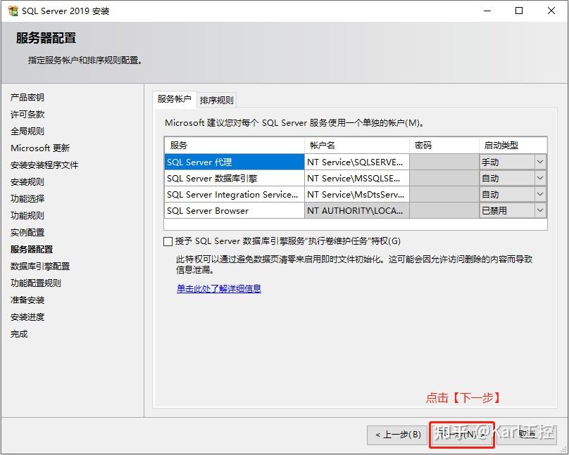 Sql server 2019 
