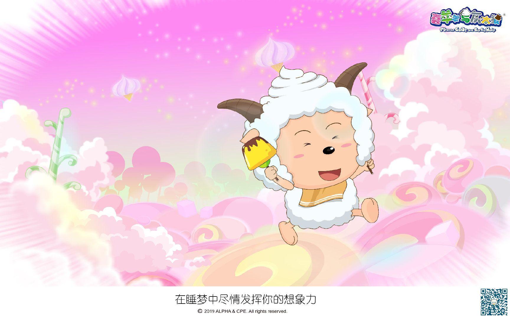 有没有大佬有懒羊羊的高清头像最好有点搞怪