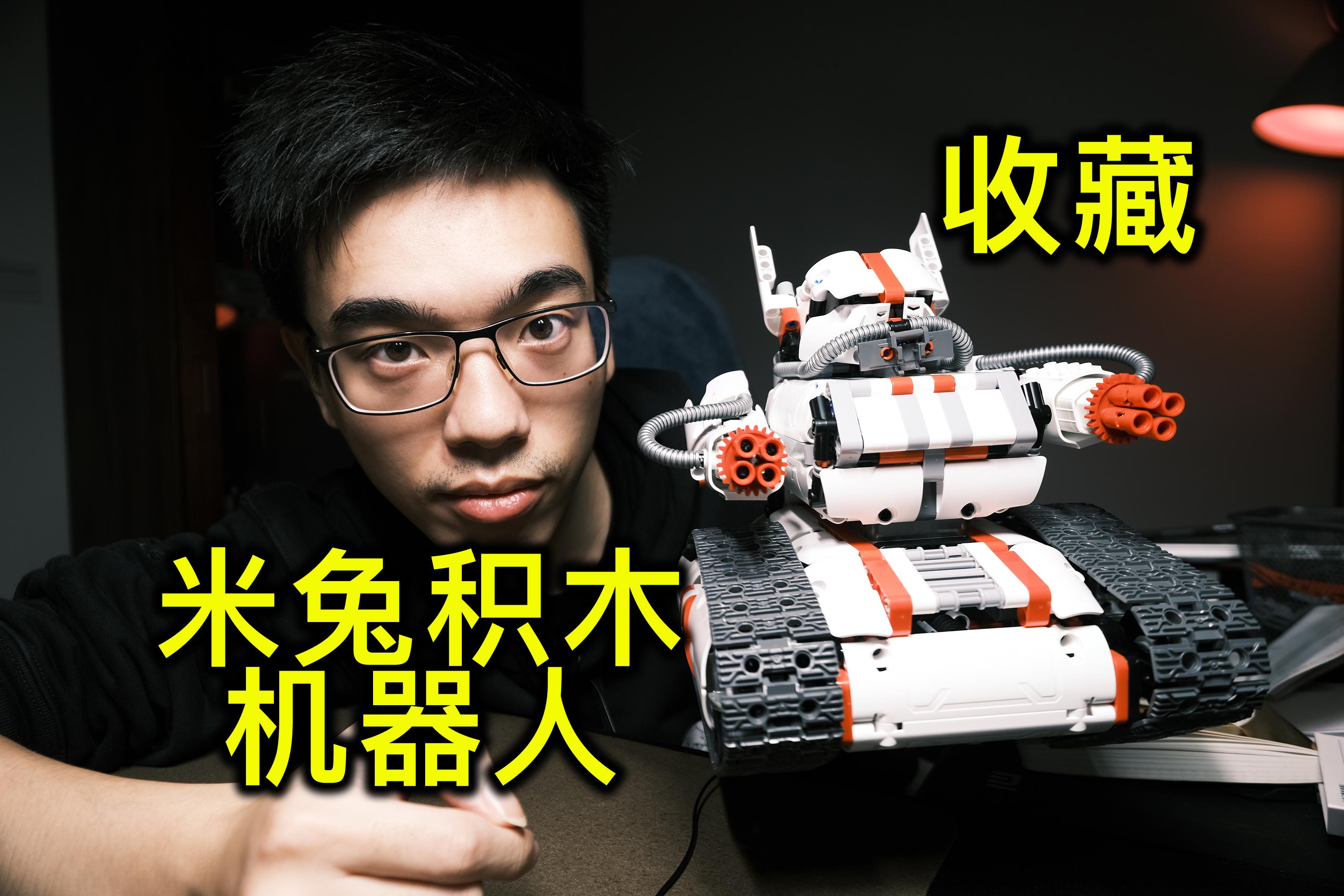 【开箱】小米积木木星黎明系列牧夫座运载车