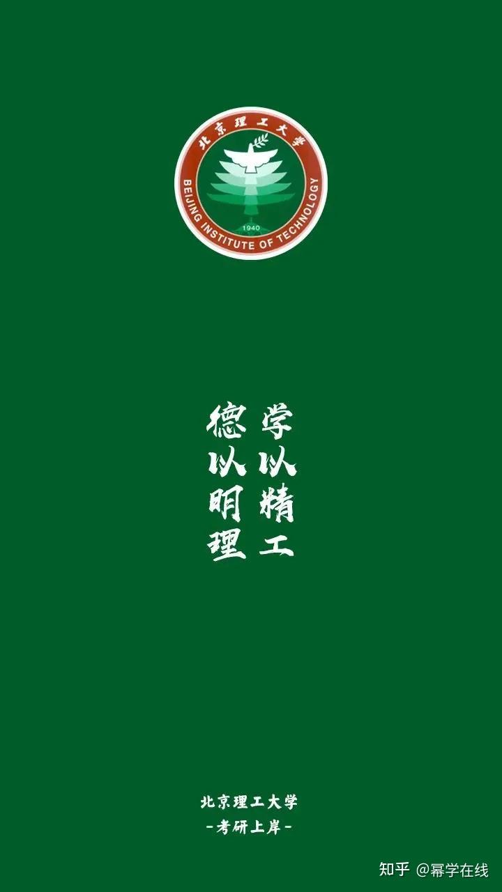 工商大學北京大學安徽大學應同學要求,加山東科技大學和燕山大學壁紙