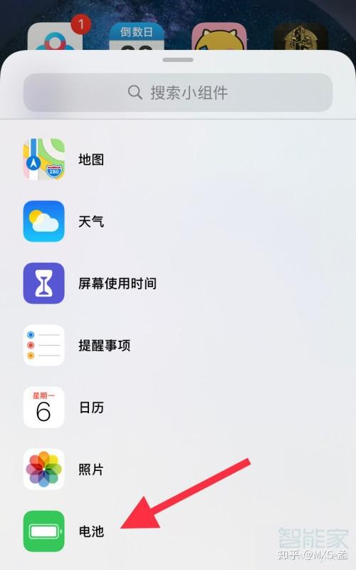 回收寶ios14怎麼查看耳機電量