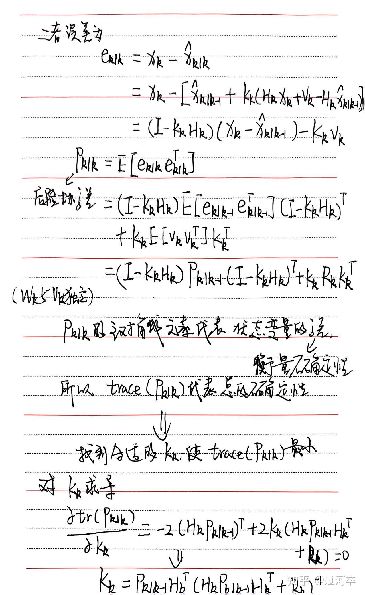 卡尔曼滤波详细推导 - 知乎