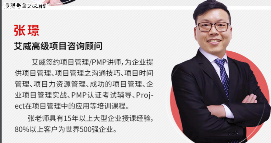 官方艾威pmp培训学员测评集合最高效的pmp培训